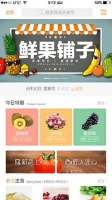 良食社区.jpg