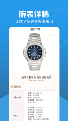 世界名表.jpg