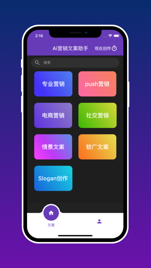 AI营销文案.png