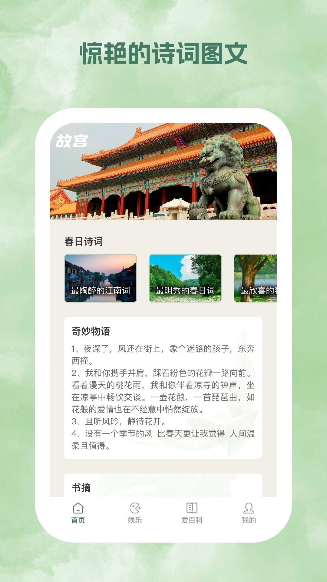 春风乍起.jpg