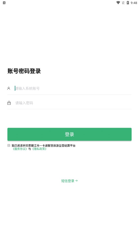 丽江一卡通.jpg