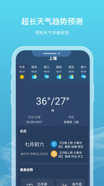 新氧天气(3)