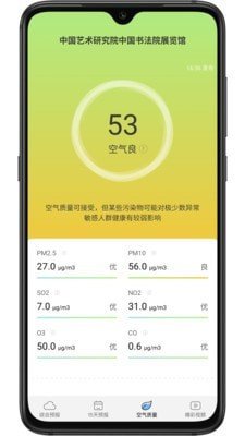 乐乐天气(2)