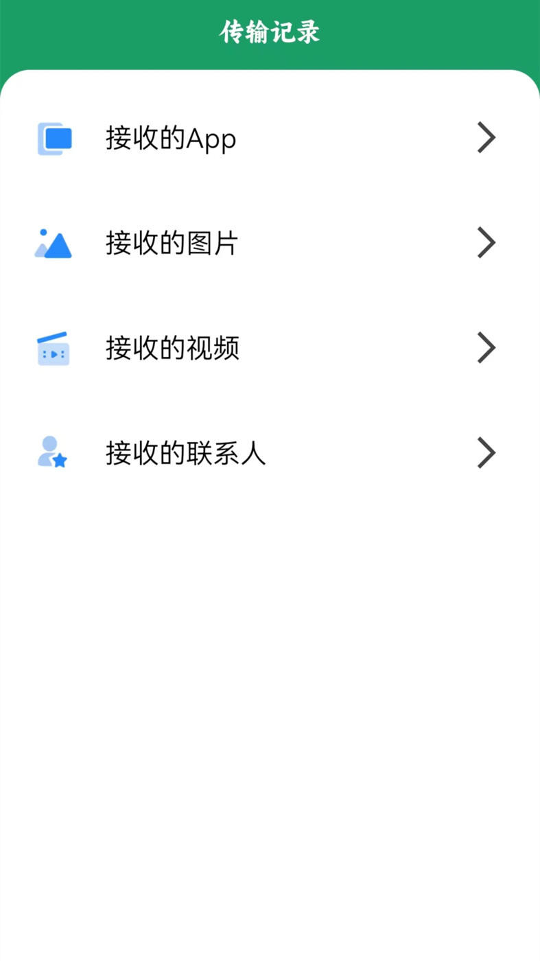手机互传搬家.jpg