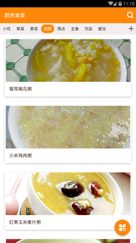 简美食谱.png