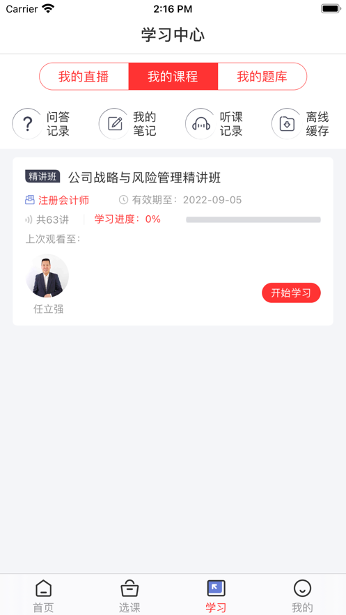 京为教育(2)