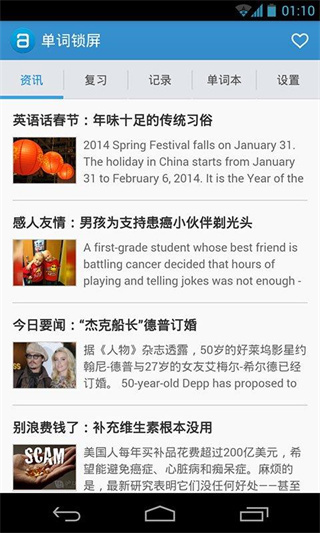 单词锁屏.jpg