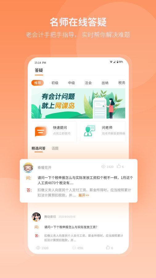  网课岛(1)