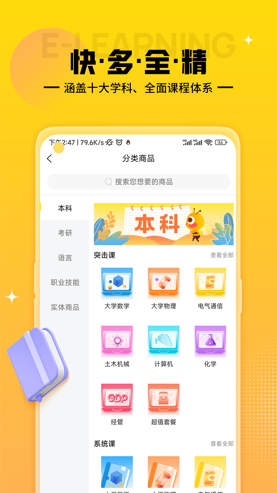 蜂考课堂.jpg