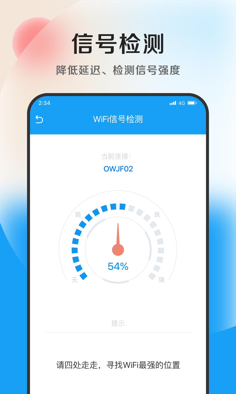 奇速优化专家.png
