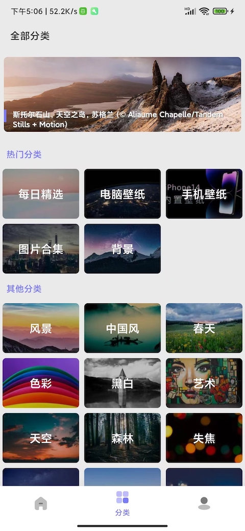 派派壁纸.jpg