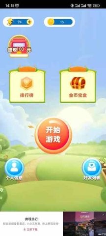 小伴消消乐.jpg