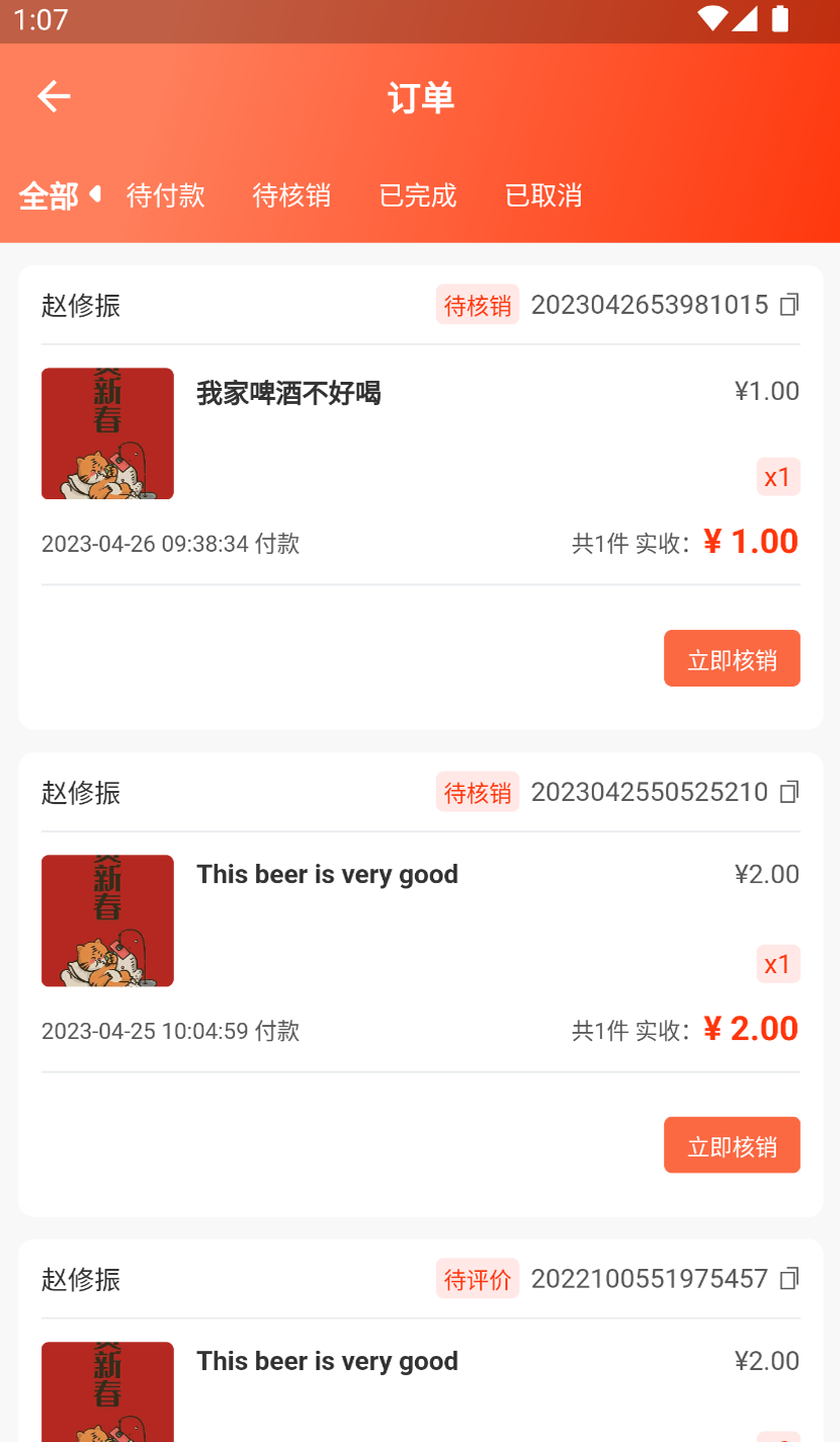迅播商家端.png