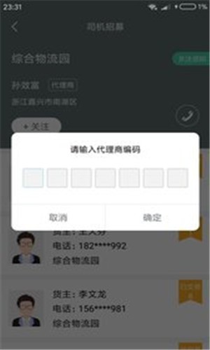 骖雁司机端.jpg