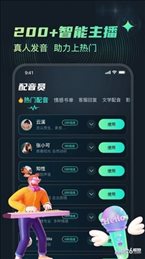 麦萌配音(2)