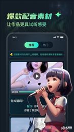 麦萌配音(3)