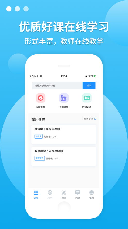广东聚创专升本.png