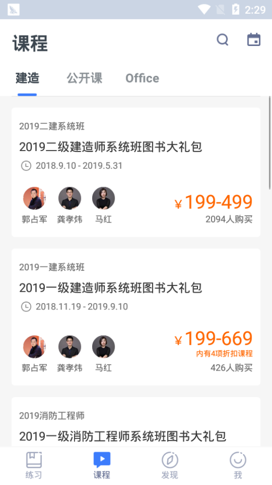 粉笔建工.png
