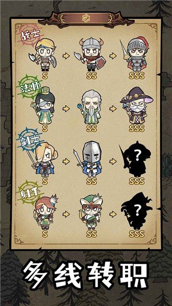 勇者深渊无广告版.jpg
