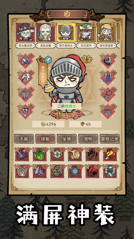勇者深渊MOD菜单版.jpg