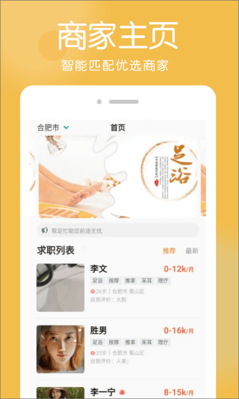 帮足忙.png