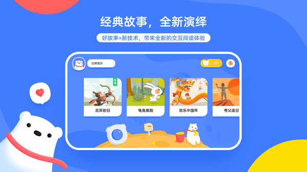 白熊互动绘本.jpg