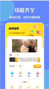 白白视频编辑(1)