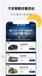 享包车出行(1)