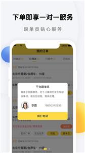 享包车出行(2)