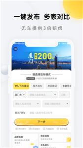 享包车出行(3)