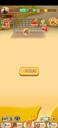成语冲啊冲.jpg
