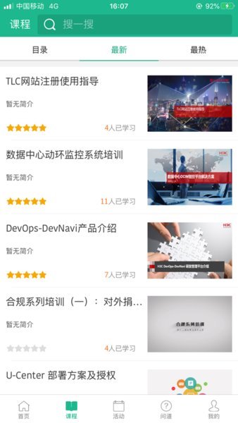 华三大讲堂.jpg