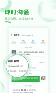 乐贤直聘.jpg