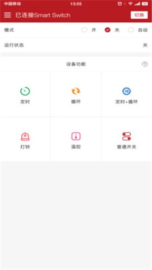 蓝牙智控.jpg