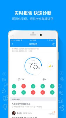 猿题库(1)