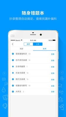 猿题库(3)