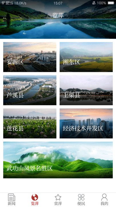 今彩萍乡.jpg