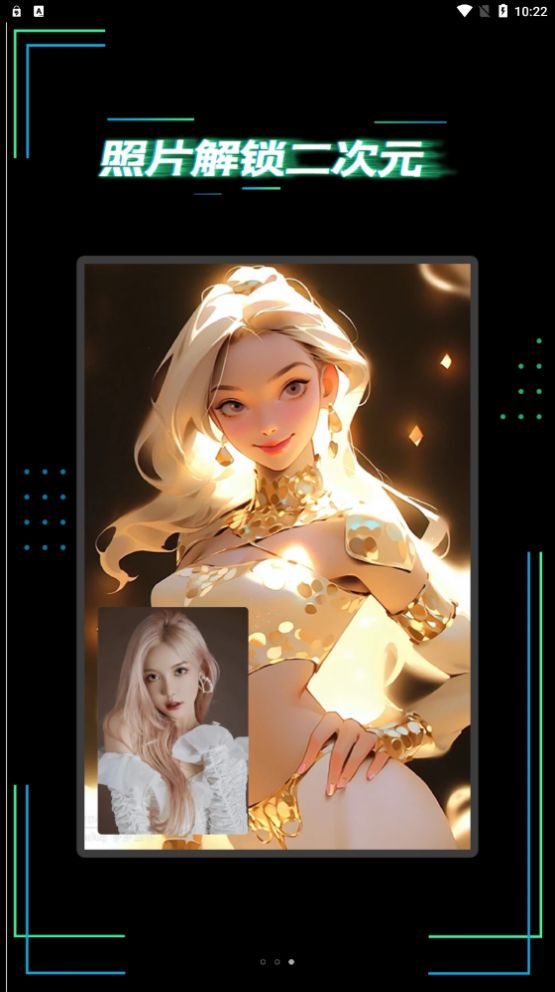 AI智能创作绘画大师(1)