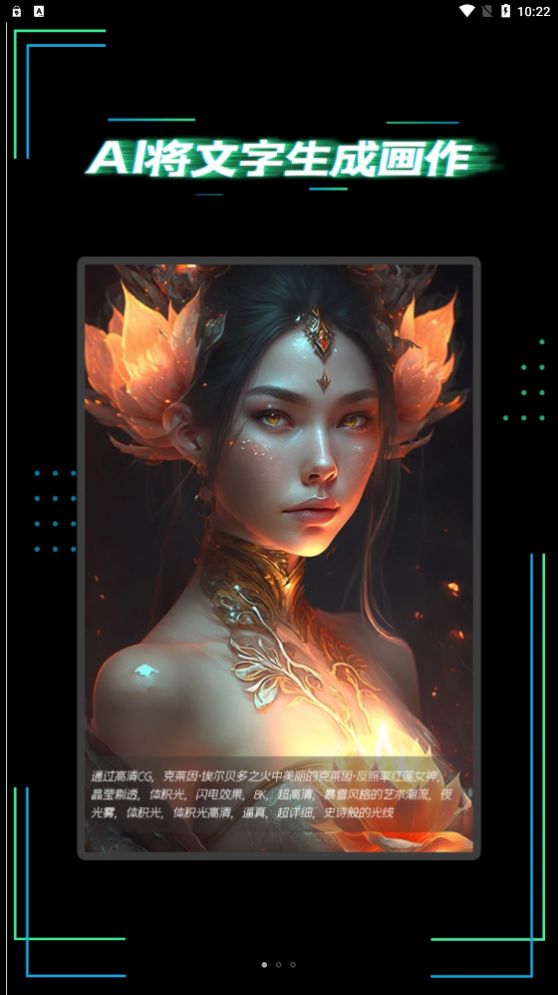 AI智能创作绘画大师(2)