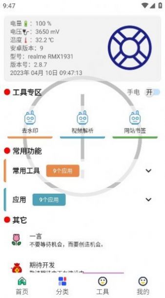 酷盒工具箱.jpg