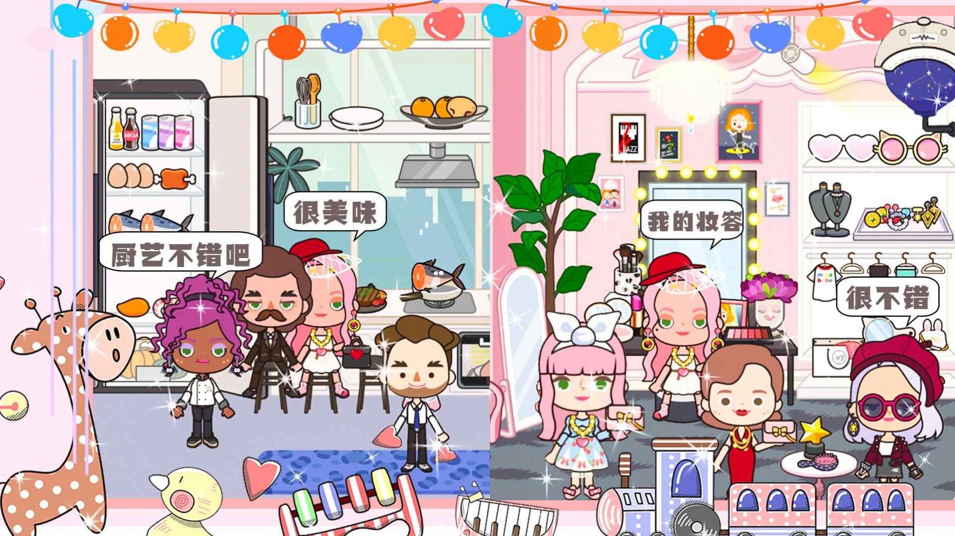 樱桃小镇闺蜜世界.jpg