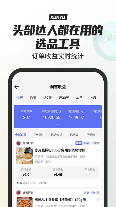 寻鱼优选.jpg