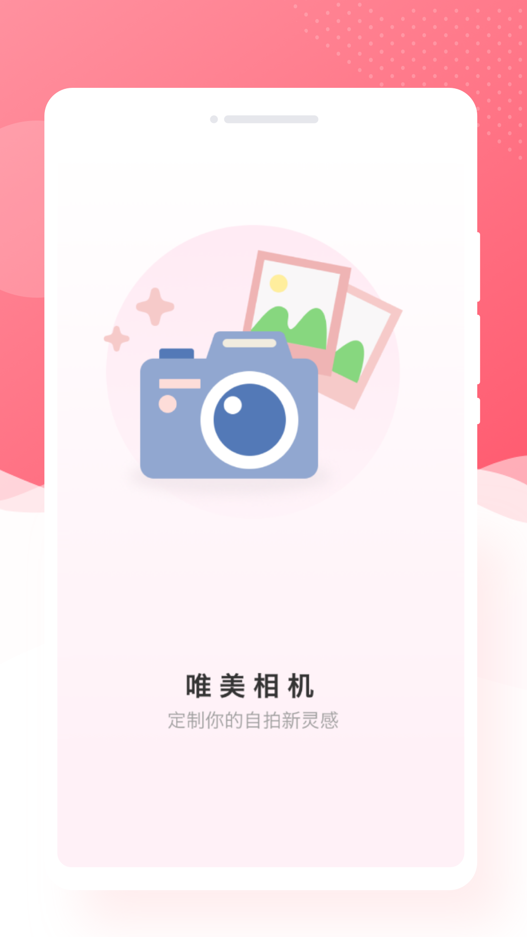 锐森唯美相机.png