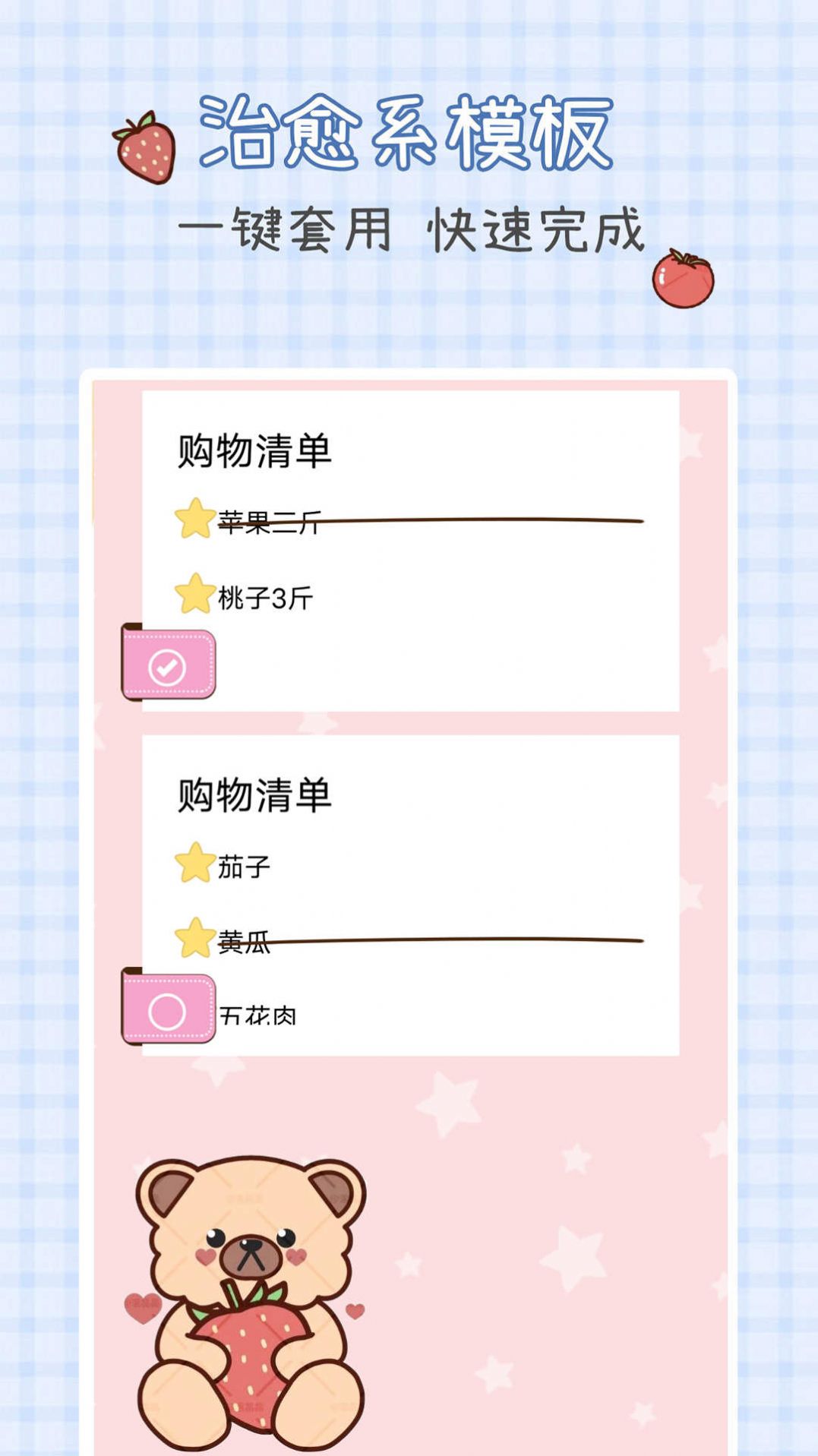 记事手账探险(2)