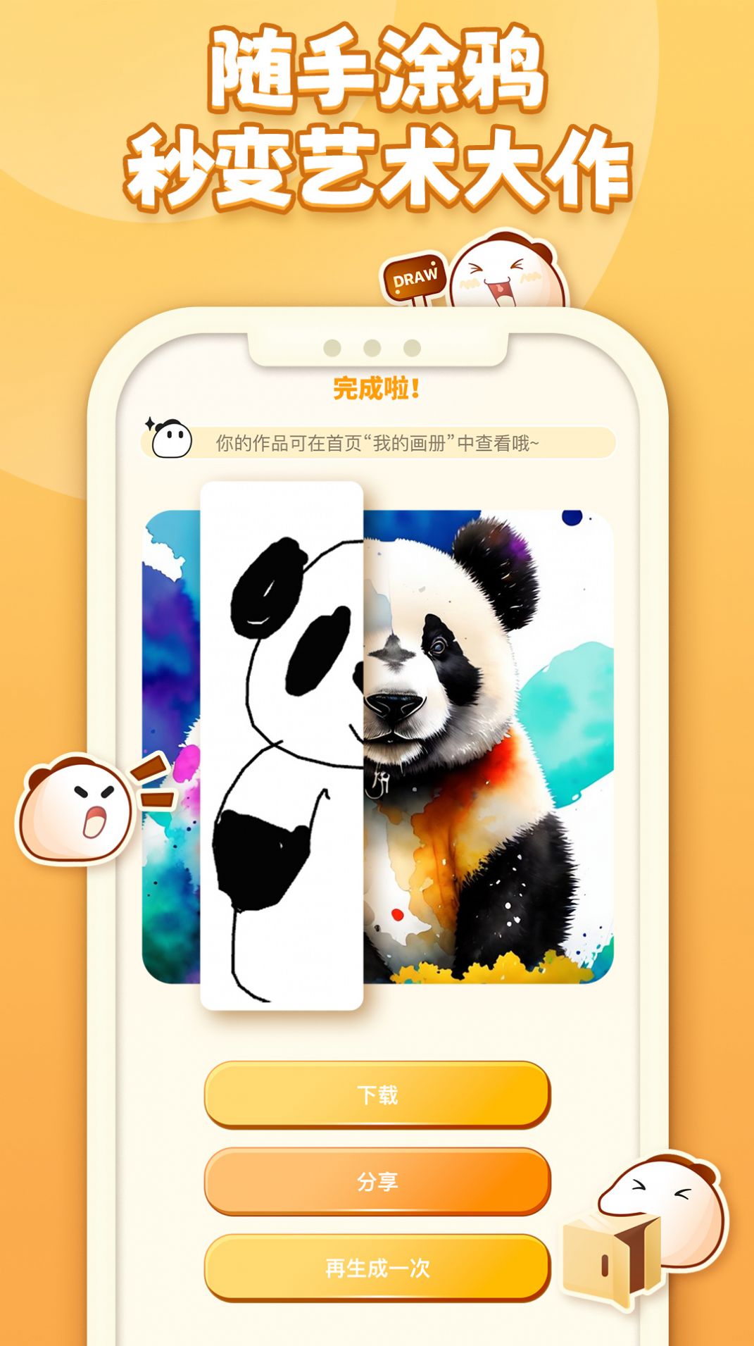 AI指绘绘画(1)