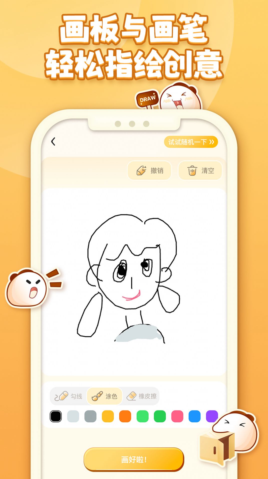 AI指绘绘画(3)