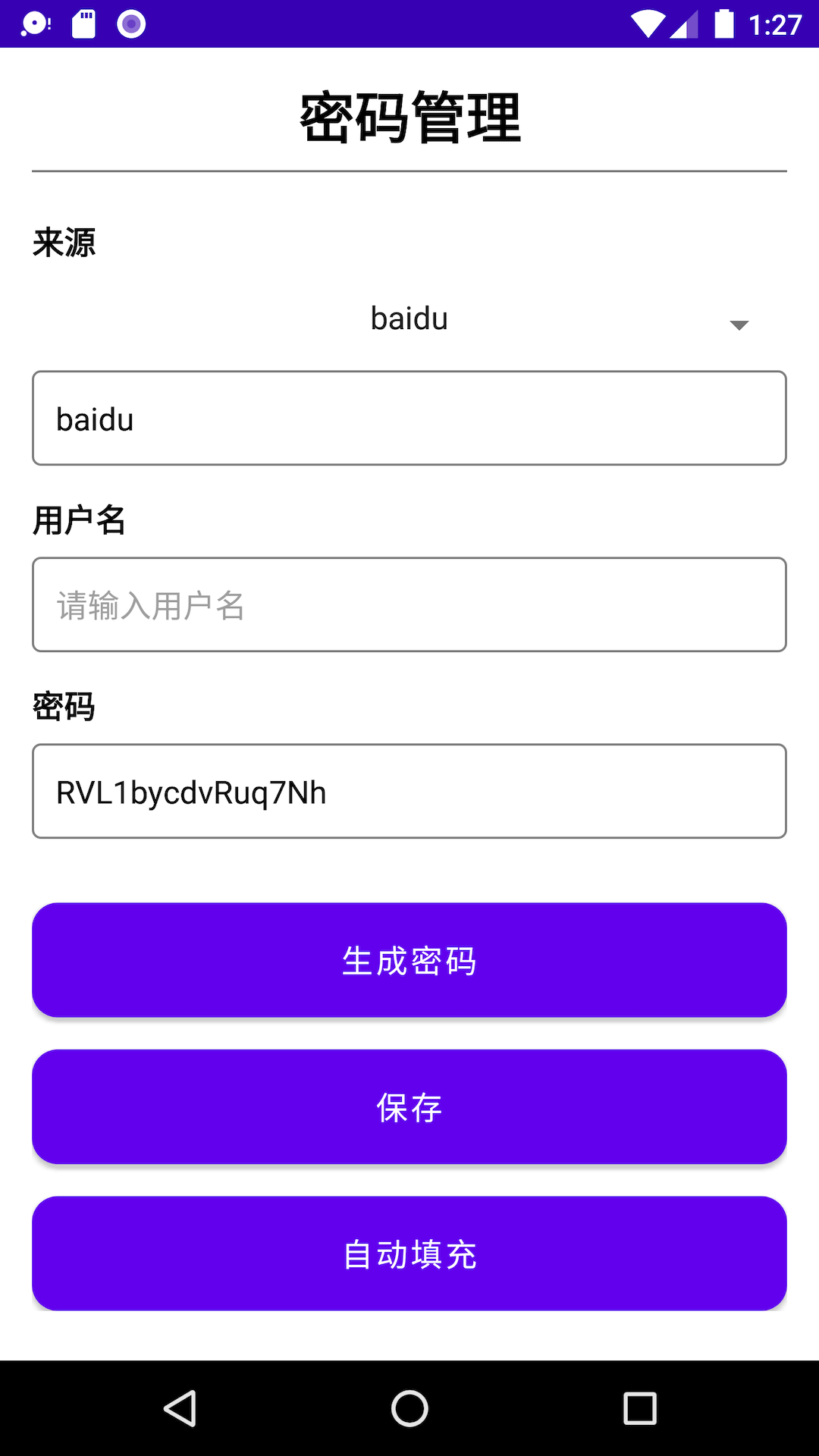 云旗密码管理.png