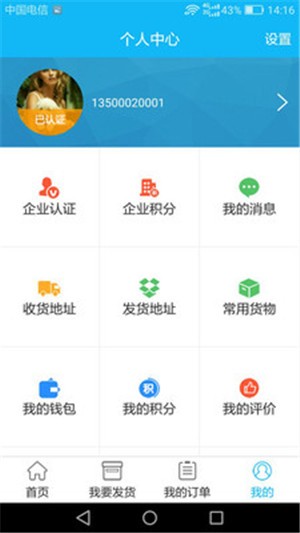 货到家.jpg