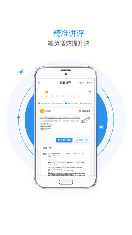 慧学星查成绩.jpg