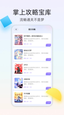 4393游戏盒.jpg